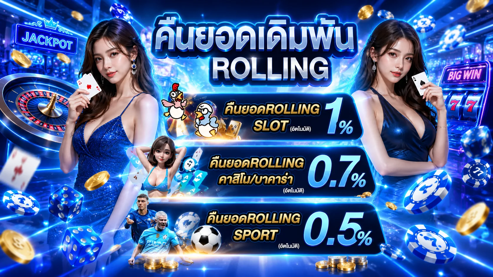 /play